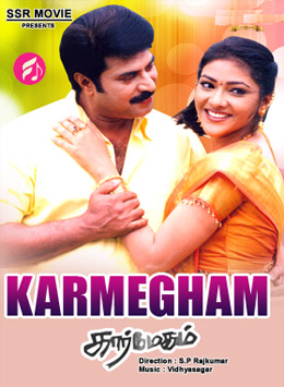 Kaarmegam (Tamil)